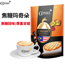 奢斐（CEPHEI）原装进口马来西亚速溶三合一白咖啡香甜浓稠独立包装 焦糖玛奇朵 20g*20条