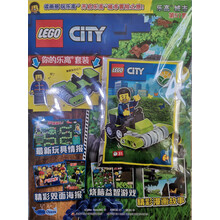 LEGO 乐高城市 2023年第57集 读画册玩乐高开启乐高城市冒险之旅 随刊附赠乐高玩具
