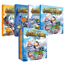 植物大战僵尸2机器人漫画·合集2（套装共4册 2022年版）