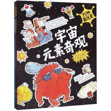 万物皆元素(共4册)