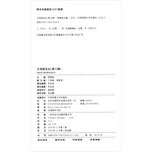 大戏剧论坛（第八辑）