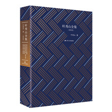 叶秀山全集.第四卷