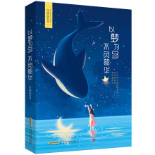 以梦为马.不负韶华