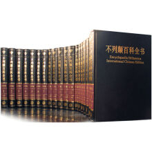 不列颠百科全书·国际中文版（2018修订版）（套装共20册）