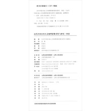 近代中国分省人文地理影像采集与研究·河南