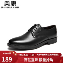 奥康（Aokang）男鞋牛皮皮鞋男士商务正装圆头系带低帮鞋子 黑色（偏大一码） 40