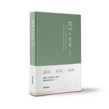 深圳口述史·科技篇下
