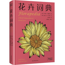 【知乎出品】花卉词典