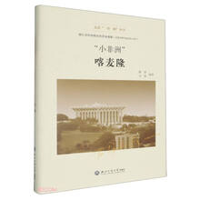 “小非洲”——喀麦隆