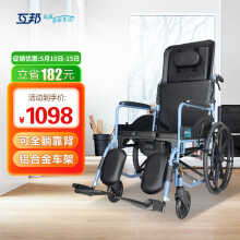 京东超市互邦 轮椅高靠背护理家用可全躺180度带坐便铝合金手动操作轻便折叠老人残疾人轮椅HBL11