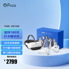 Pico Neo3 6+256G先锋版【一人之下IP联名礼盒】骁龙XR2 PC串流 VR一体机 VR眼镜
