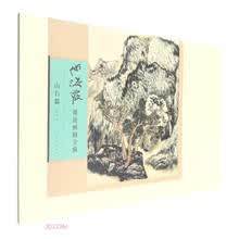 何海霞课徒画稿全编(山石篇)