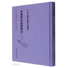 柬埔寨以北探路记(2)(精)/海上丝绸之路基本文献丛书
