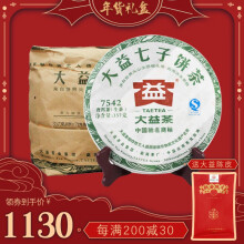 大益茶叶专卖店