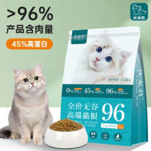优宠君全价无谷猫96%含肉猫粮4.5kg 主粮成猫幼猫益生菌猫干粮0添加