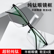 凰巣超轻纯钛眼镜框男士商务半框眼镜配近视眼镜架气质装饰眼镜 黑色