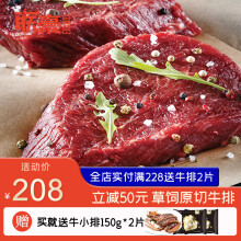 联豪食品原切牛排西冷眼肉上脑家庭套餐9片1500g生鲜牛肉牛扒非腌制整条切