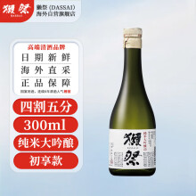 京东国际	
獭祭（Dassai）45四割五分 日本清酒 300ml 纯米大吟酿 进口洋酒