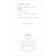 朱湘译作选(故译新编)