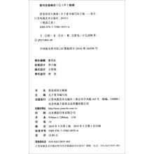 悦读之美：恐龙帝国大揭秘（彩图注音版）