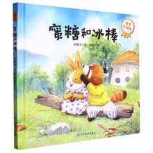 《蜜糖和冰棒》宝宝成长第一课：我爱去学校（你好不完美小孩）