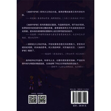 地球守护者·怪异的人蚁国