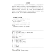 室内设计实用教程：室内装修材料应用