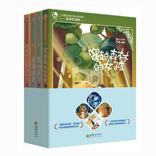 中国幻想文学大奖书系第二辑（全4册）儿童童话故事 “国际格林奖”获得者朱自强教授倾情作序