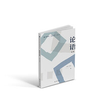 中国古代哲学名著全译丛书·论语全译