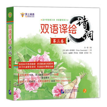 双语译绘诗词 第3卷（全6册）