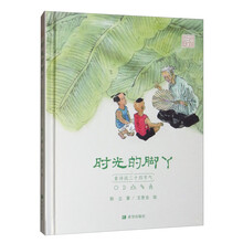 时光的脚丫——童诗说二十四节气