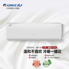 格力（GREE）大 1匹 馨天翁老人空调 新一级能效 变频 冷暖 智能WIFI 冷暖壁挂式 白色 KFR-26GW/(26532)FNhAd-B1