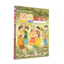 努力一定强 我的超级心愿
