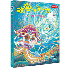 故宫一千零一夜 3 寻找深宫海怪 儿童人文幻想小说
