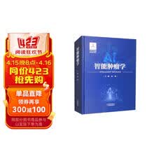 智能肿瘤学