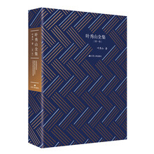 叶秀山全集.第一卷