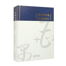经典曹禺 诗韵潜江