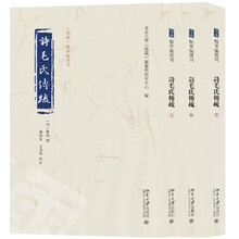 诗毛氏传疏(全三册)《儒藏》精华编选刊