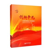 创新争先——宁夏优秀科技工作者纪实