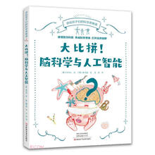 大比拼！脑科学与人工智能