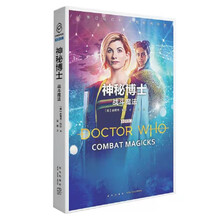 神秘博士：战斗魔法
