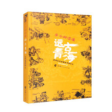 半小时读懂远古青海
