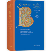 笔下流金:西方文字书写史