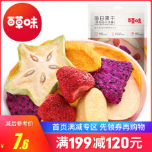 混合冻干水果30g 每日果干 综合果蔬干蔬菜脆网红零食 mj