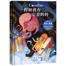 尼尔·盖曼：假如我有完美妈妈