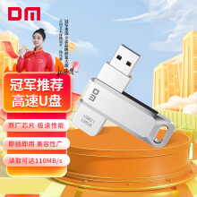 DM大迈 128GB USB3.1 U盘 金属PD179追风 银色 可旋转电脑u盘车载优盘金属外壳高速读写