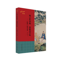 都云作者痴　谁解其中味 ——《红楼梦》的版本源流（刘心武说红楼）