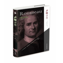 精装版】卢梭评传 世界经典人物传记书籍