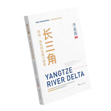 长三角科技一体化的实践与探索