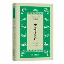 白居易诗(学生国学丛书新编)
